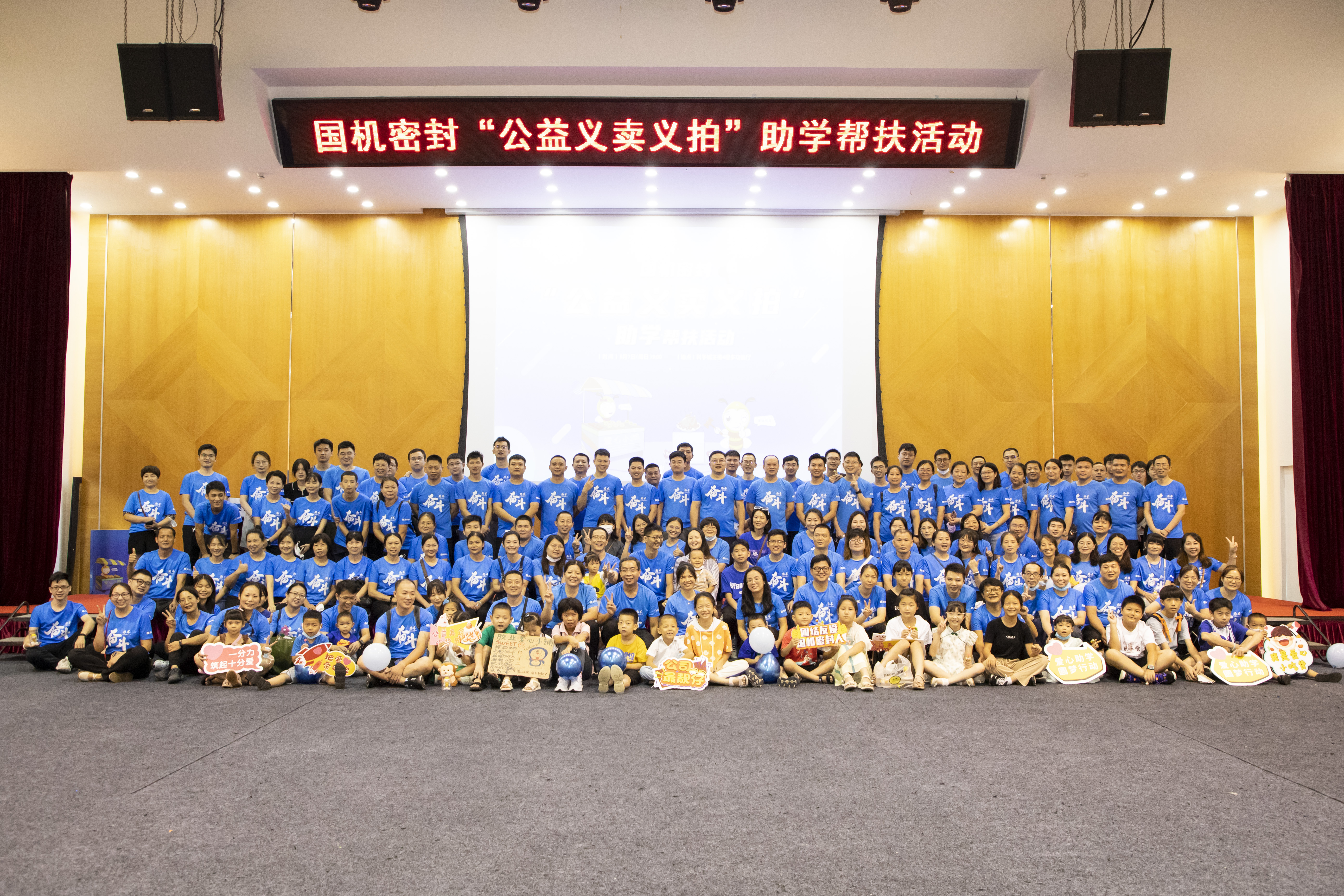 愛心滿滿！國機密封“公益義賣義拍”助學(xué)幫扶活動溫暖起航